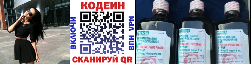 Кодеиновый сироп Lean Purple Drank  Купить  Судогда 