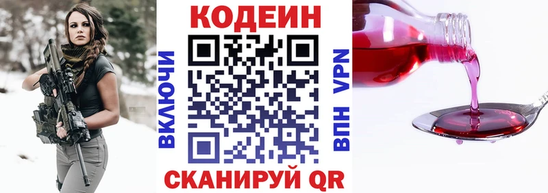 Кодеиновый сироп Lean напиток Lean (лин) Судогда