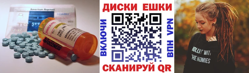 Экстази диски  Купить где  Судогда 