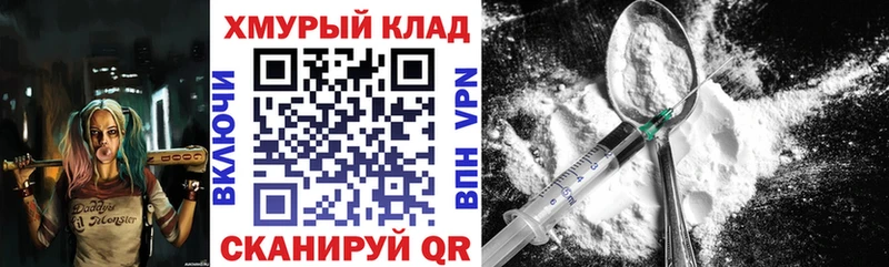 Героин VHQ  Купить закладки  Судогда 