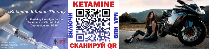 Кетамин VHQ  Купить где  Судогда 