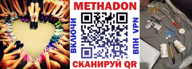 Купить где  Судогда  Метадон VHQ 